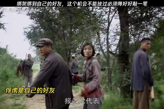 绑架绑到好友，这个机会哪能放过不得好好的敲一笔嘛