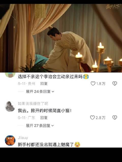 面对真情侣我们要说什么? 盛世天下 | 武则天 | 李治 | 黄羿 | 官鸿 | 九五