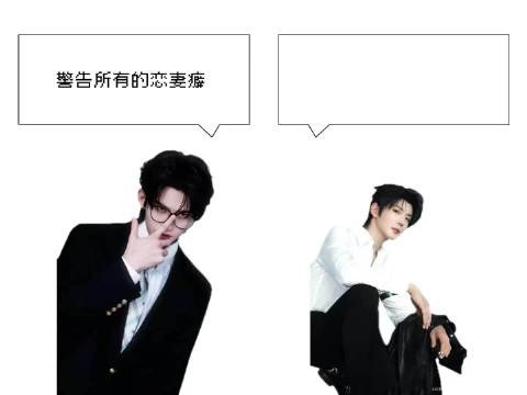 笑不活了…… 一本正经的胡说八道哈哈哈哈 云熠星河 | 云旗郝熠然
