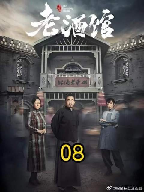 老酒馆里最有酒品的老二两，一直恪守着自己的规矩