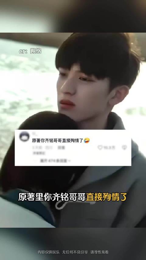 2026年了,齐铭你到底喜不喜欢易瑶