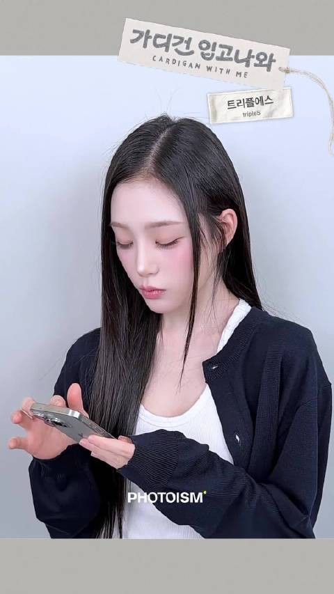 穿开衫来见我