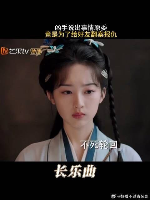 凶手说出事情原委，竟是为了给好友翻案报仇