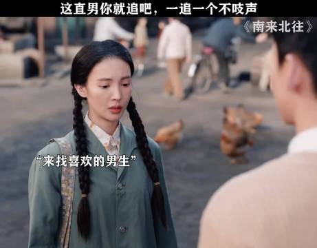 汪新你小子啥时候能开窍啊！ 南来北往|白敬亭 |金晨|姜妍