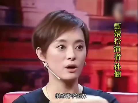 孙俪很感谢季冠霖帮她完成甄嬛这个人物:她的声音很好
