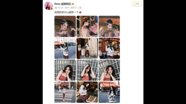 迪丽热巴甜妹女王随意切换