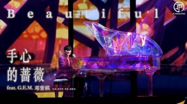 邓紫棋林俊杰北京演唱会首度合唱手心的蔷薇