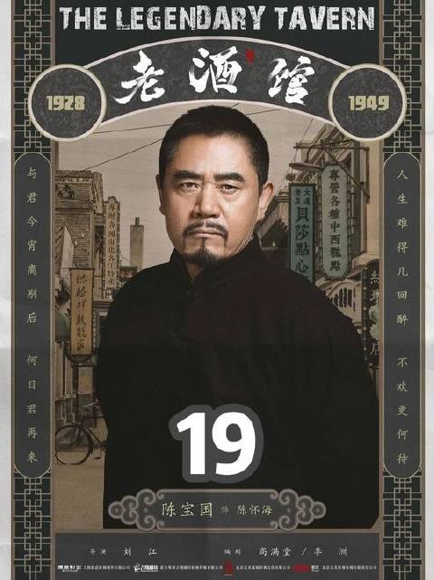 男人在老酒馆喝了一口烧刀子神色大变，追着店掌柜非让他喝上一口