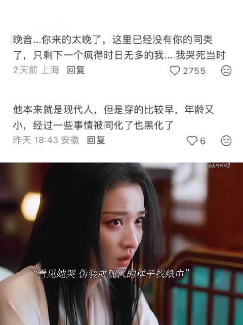原来夏侯澹一直在给庾晚音努力扮演一个现代人 成何体统 王楚然 丞磊