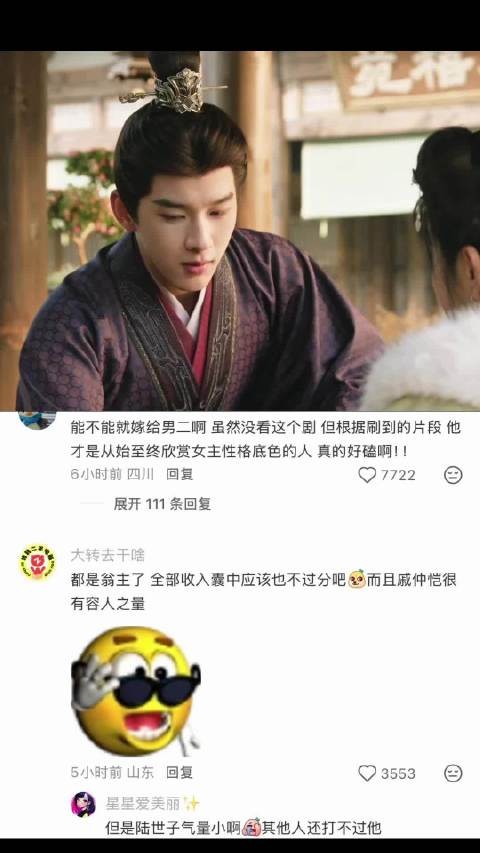 戚仲恺向魏娆告白的这段话好打动人 嫁金钗 | 田曦薇 | 闫桉