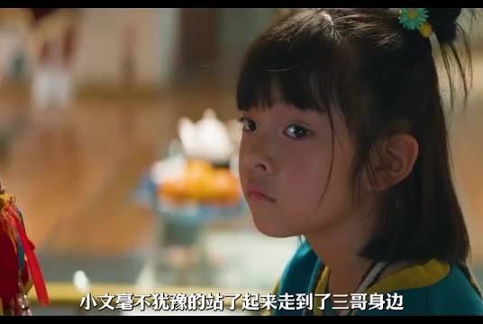 小文护三哥挡拐棍，拉刘爷爷葬礼生意凑三十万房款