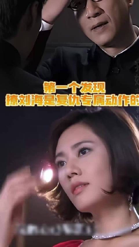 第一个发现撩刘海是复仇专属动作时我看懂了井柏然