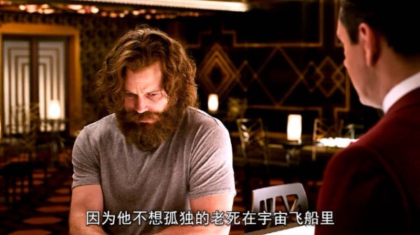 男人在星际旅行中惊恐的发现,他所乘坐的飞船还有90年才能抵达
