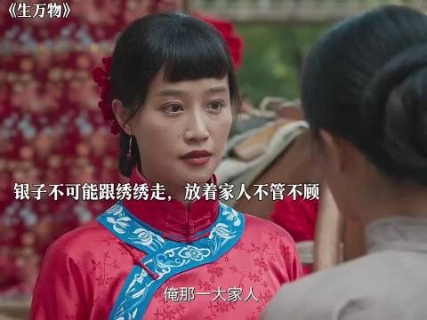 银子为了家人,最终选择嫁给宁学祥