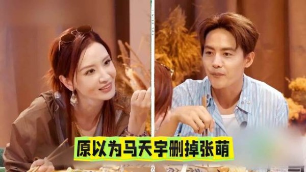 当年马天宇删除张萌，原以为是太敏感，才发现是逃过一劫