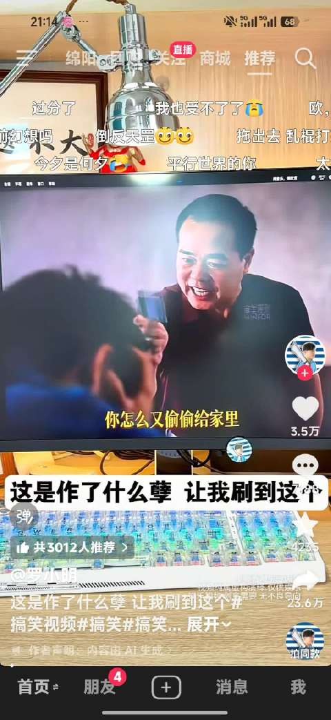 我做了什么孽为什么会刷到这个