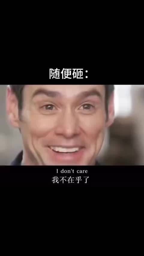 随便砸,我扛得住