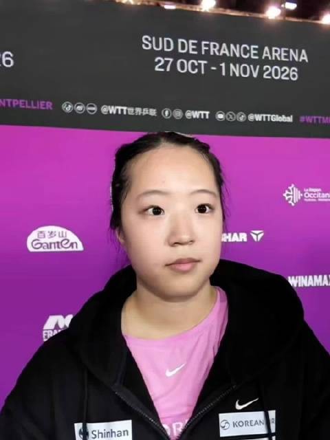 申裕斌3比0郑怡静 晋级WTT蒙彼利埃冠军赛女单十六强