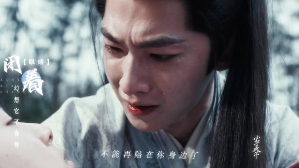 此生 如纸般薄命
