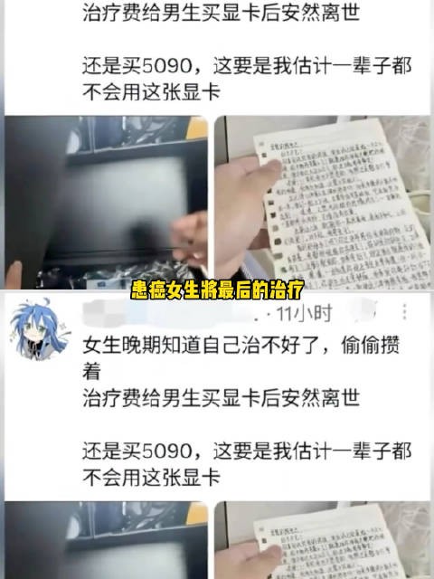 显卡转动,是她留给爱人的心跳