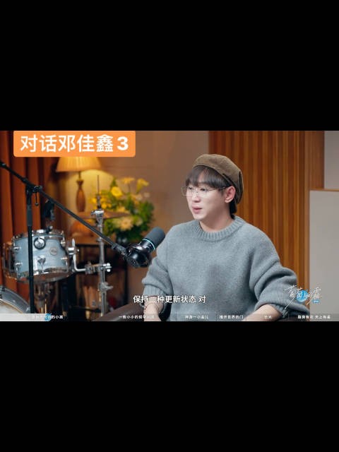 邓佳鑫慌乱找手机第一时间想到爸爸