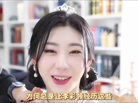 李彩领翻跳A2O新歌引争议删视频道歉