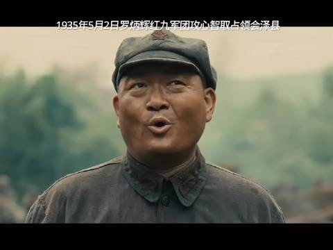 罗炳辉率红九军团智取会泽，攻心为上少流血