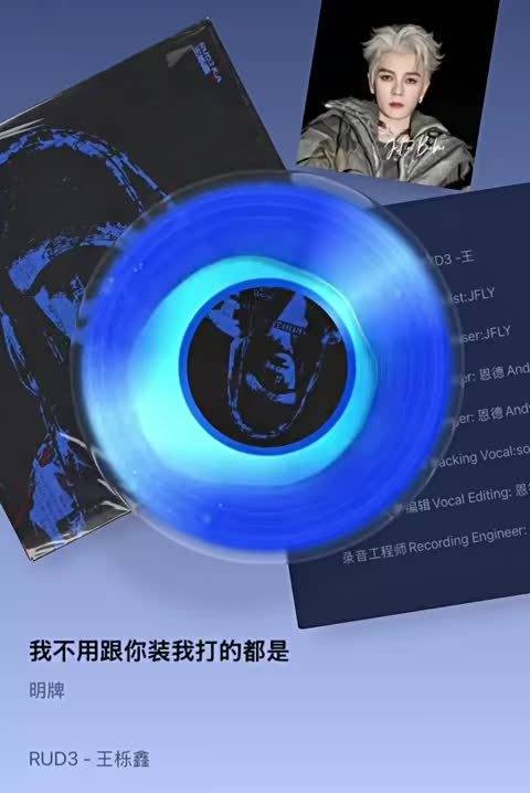 王栎鑫新歌rud3编曲轻重起伏设计巧妙