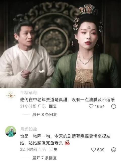 胡杏儿孟子义李昀锐中老年赛道真甜无油腻