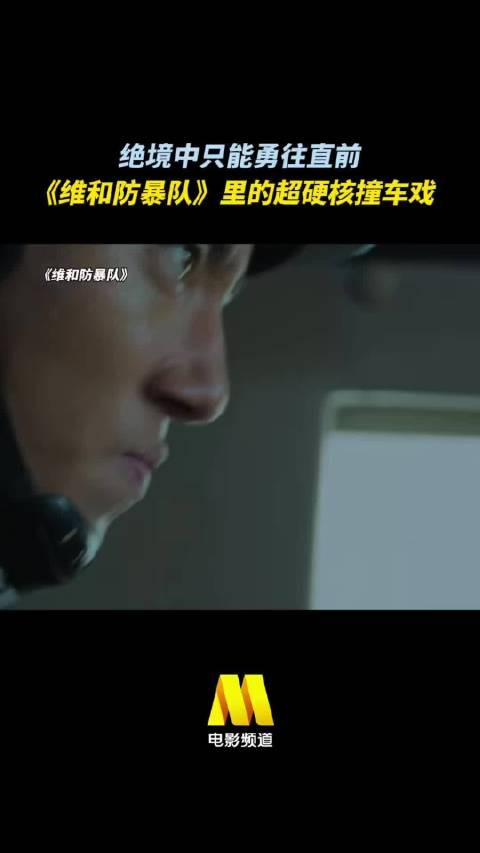 这段撞车戏,看得人揪心!