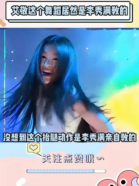 原来抬腿动作是李秀满教的 A2OLITE aijing盛艾敬 | 李秀满女团 | kpop