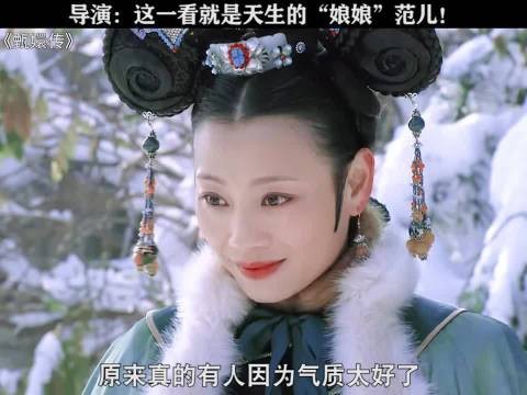 端妃娘娘的气质,一般人还真的学不会