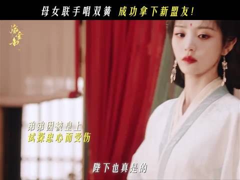 母女联手一唱一和,不怕猎物不进圈