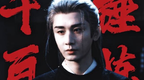 “我本该命途齐天”