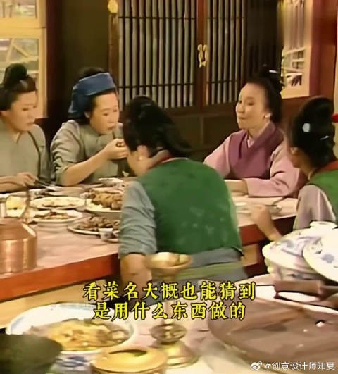 贾府的衰败,原来是从饭桌上的“消费降级”开始的