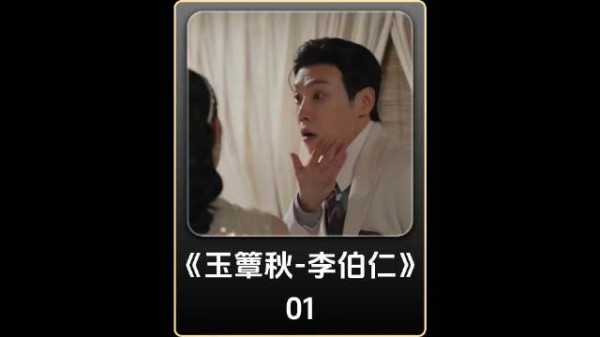 郭宇欣昌隆玉簟秋打戏一个负责打一个负责挨打