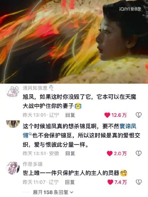 原来这东西是上好的兵器 伤人不能 伤己一击即中 香蜜沉沉烬如霜 杨紫