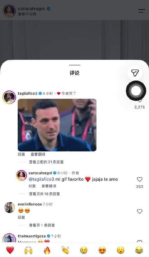 太可爱了！ 塔队用斯卡哭哭包表情包动图评论老婆ins