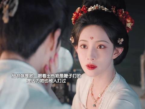 孟子义尚公主暮晚摇认出鞭伤,满身伤疤夜夜难眠