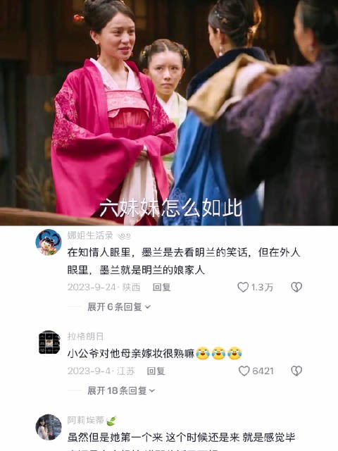 墨兰嘲讽明兰落魄,谁知下一秒就打脸
