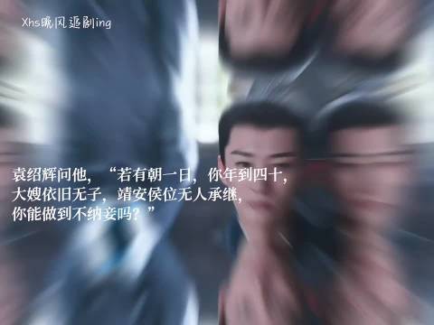 无儿也绝对不纳妾 这句话震惊在场所有人 《兰香如故》