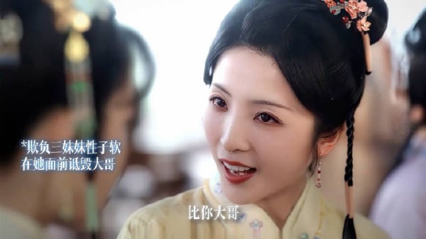兰香如故 二姐姐实力不详 纯护短