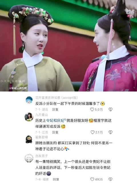 如懿传:历史公认的后宫好人缘 剧中最会精准撩妹的人