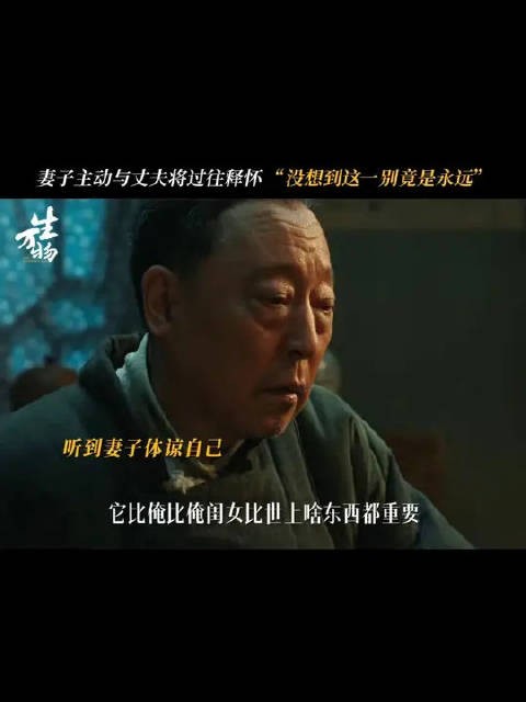 往后岁月里,再也没人能喊出那声“他爹”了