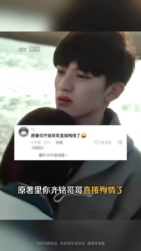 2026年了 齐铭你到底喜不喜欢易瑶