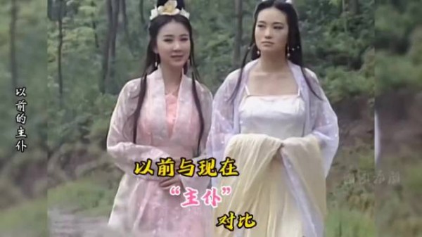 以前与现在“主仆”对比，以前的一眼能看出，现在的确定是主仆？