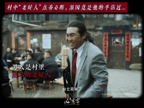 心迷宫之三重罪11月7日棺下藏罪