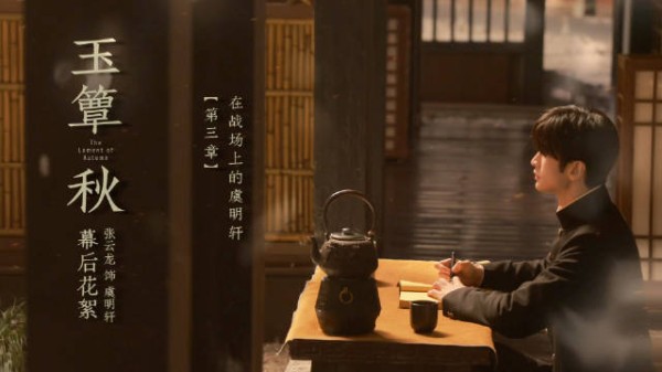 战火无情,世事难平,虞明轩@张云龙mmc 纵有万般,亦不悔此番抉择
