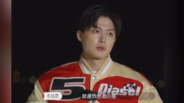 张铭恩曾说自己少一些责任和担当