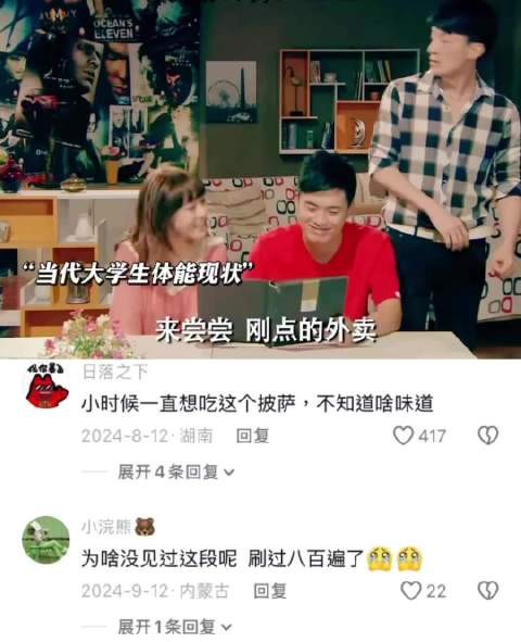 当代大学生体能现状
